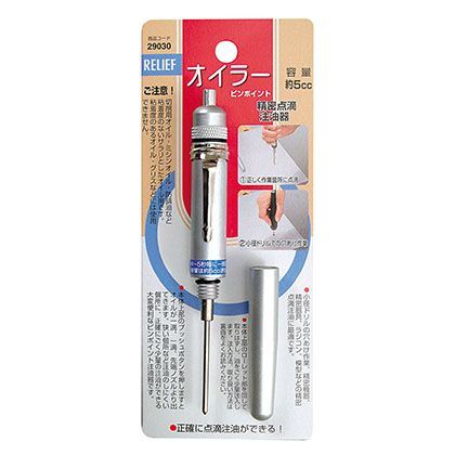 ピンポイントオイラー