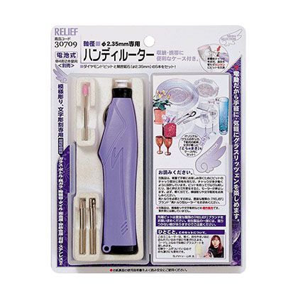 ハンディールーター