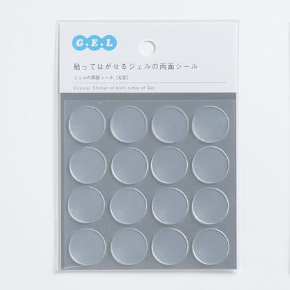 貼ってはがせるジェルの両面シール・小