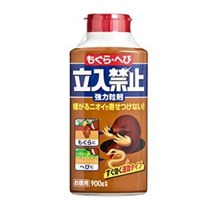 もぐら・へび立入禁止強力粒剤徳用 900g 1