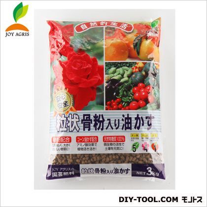 粒状骨粉入り油かす 3kg 1個