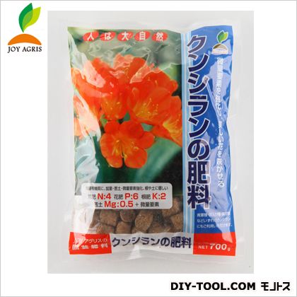 クンシランの肥料 700g 1個