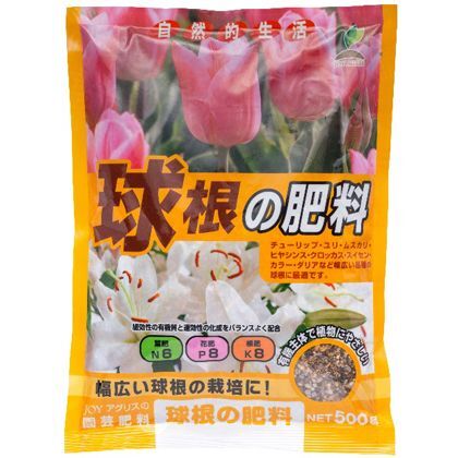 球根の肥料 500g 1