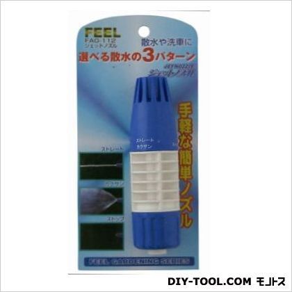 ジェットノズル FAG-112 1
