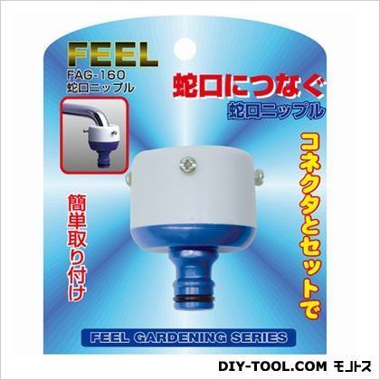 蛇口ニップル FAG-160 1