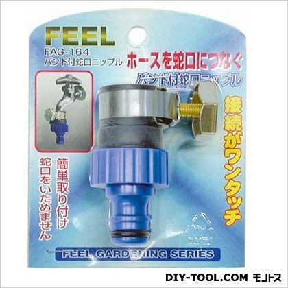 バンド付蛇口ニップル FAG-164 1