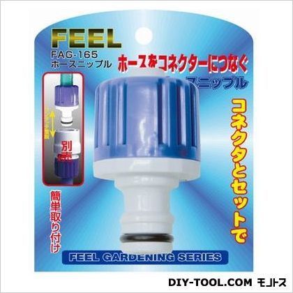 ホースニップル FAG-165 1