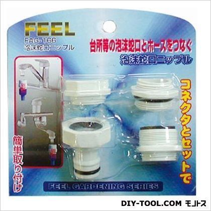 泡沫蛇口ニップル FAG-166 1