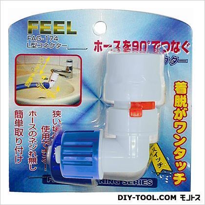 L型コネクター FAG-174 1