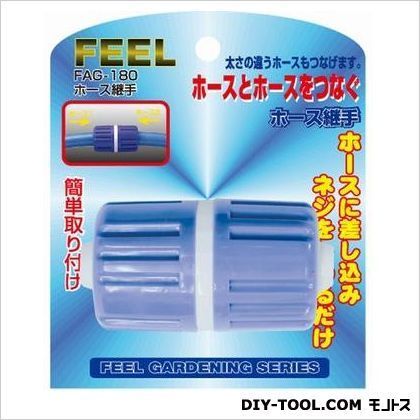 ホース継手 FAG-180 1