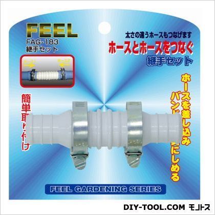 継手セット FAG-183 1