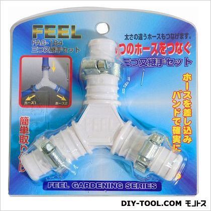 三つ又継手セット FAG-184 1