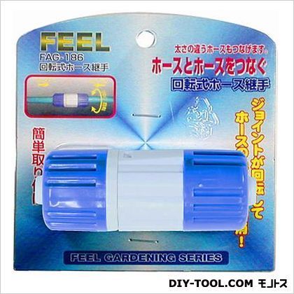 回転式ホース継手 FAG-186 1