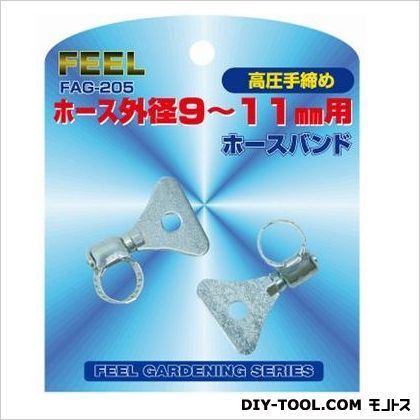 ホースバンド高圧手締め 9?11mm FSG-205 1