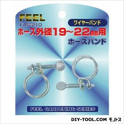 ホースバンドワイヤーバンド式低圧手締め 19?22mm FAG-210 1