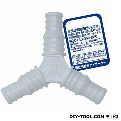 三つ又継手 N-184 1