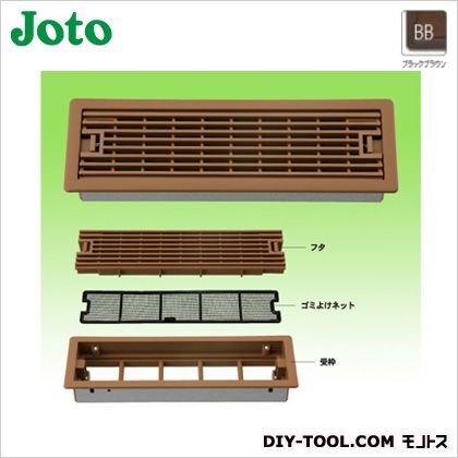 ルームガラリ ブラックブラウン 274×90×38.4mm YV-7530-BB 6個