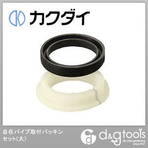 自在パイプ取付パッキン(大)