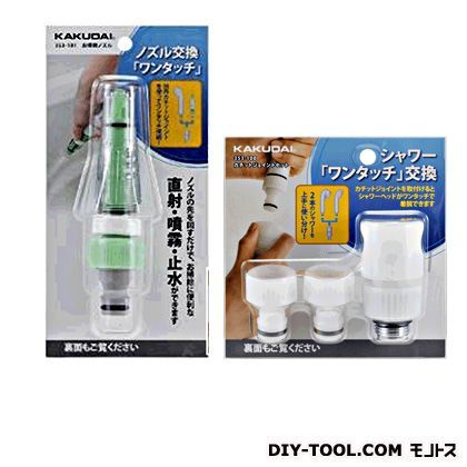 お掃除ノズルセット クリア 1