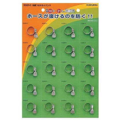 台紙つきキカイバンド(締付範囲10~21ミリ) 5320-C 1