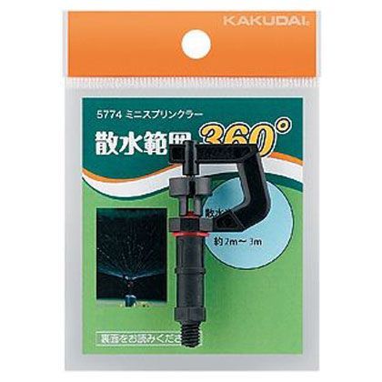 ミニスプリンクラー