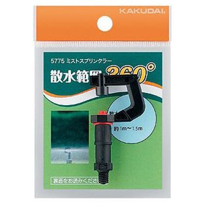 ミニスプリンクラー