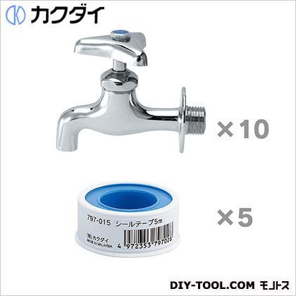 横水栓(7010-13)お徳用10個入セット シールテープ5個おまけ付き 呼13 6999-149 10ヶ