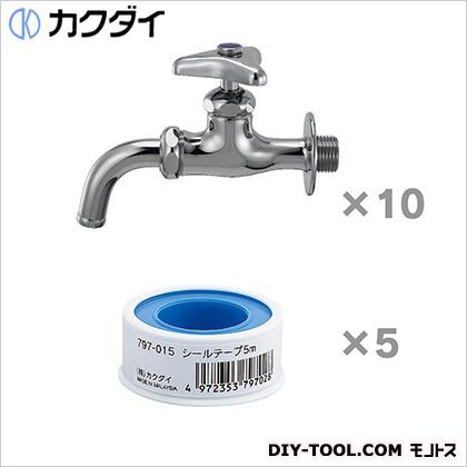 万能ホーム水栓(7015-13)お徳用10個入セット シールテープ5個おまけ付き 呼13 6999-151 10ヶ