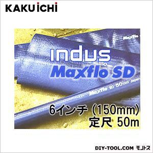 送水ホース インダスマックスフローSD 6インチ(150mm) 50m 1本