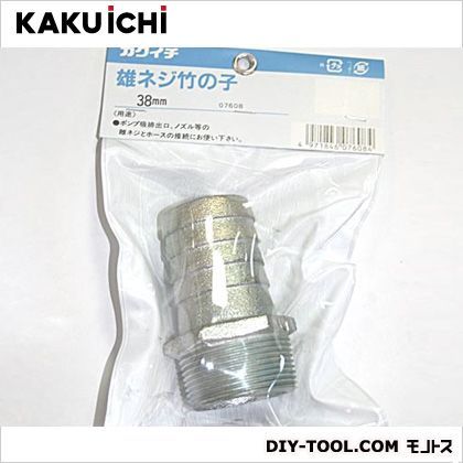 雄ネジ竹の子オネジタケノコ 38mm 07608 1点