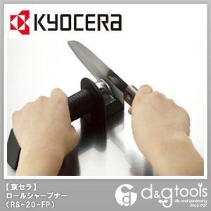 ロールシャープナー包丁研ぎ器 RS-20-FP