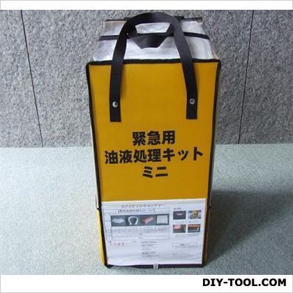 緊急用油液処理キット イエロー(バック色) 緊急キット ミニ 1