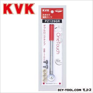 ワンタッチレバーハンドルダブルロングタイプ