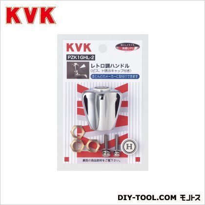 レトロティハンドルメッキ