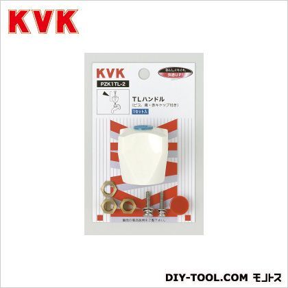 KVK TLハンドル PZK1TL-2 1...