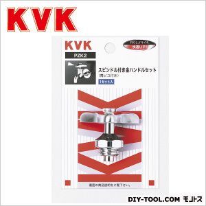 金ハンドルセット PZK2 1点