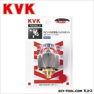GLハンドルセット PZK2GL-2