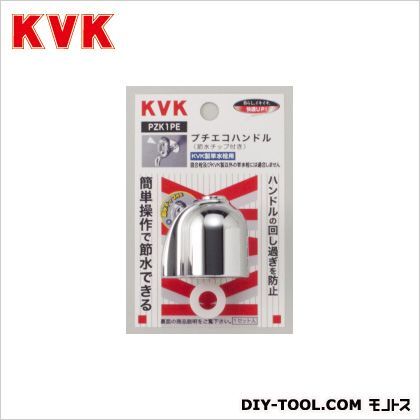 節水ハンドルセット