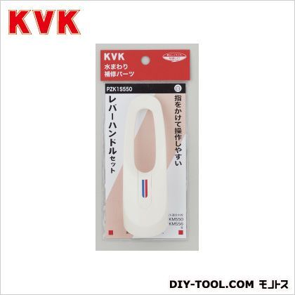 レバーハンドルセット 白 PZK1S550