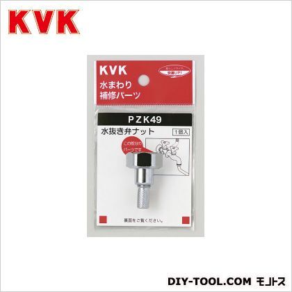 水抜き弁ナット