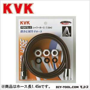 黒 ホース長:1.45m PZKF2-2 1点