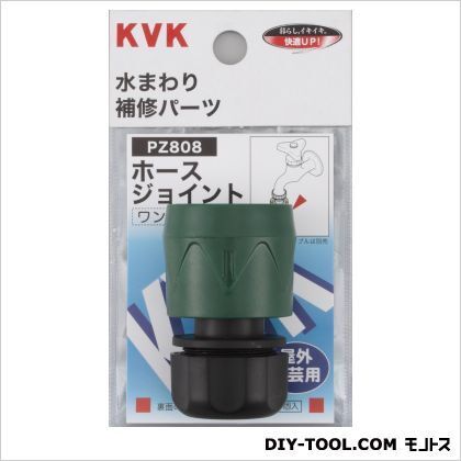 ホースジョイント