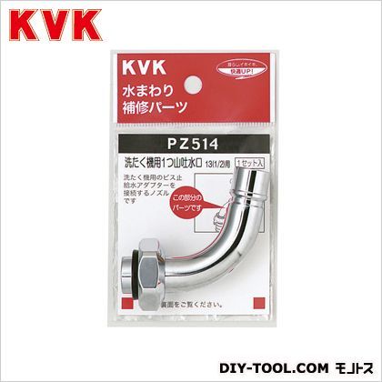 自動洗たく機用吐水口回転形水栓用ノズル13(1/2)用 PZ514