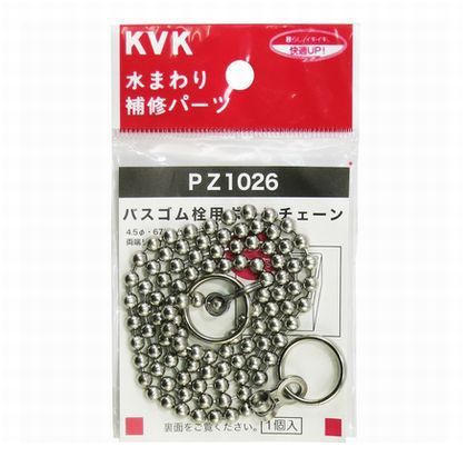 バスゴム栓ボールチェーン PZ1026 1