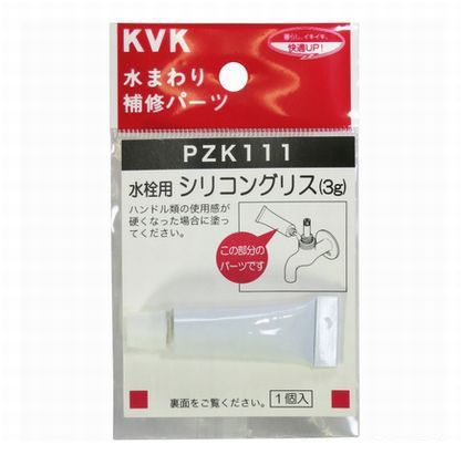 水栓用シリコングリス3g入