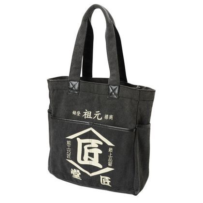 匠堂 トートバッグ 黒 TD-08BK 1