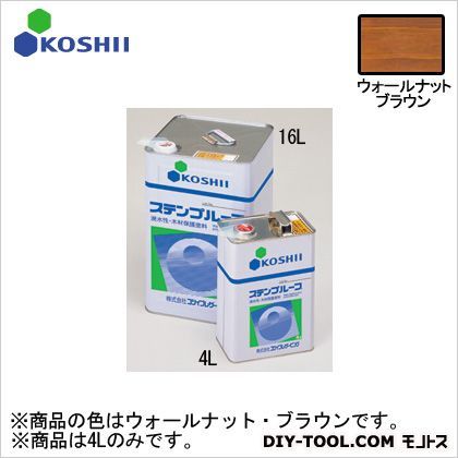 ウォールナット・ブラウン