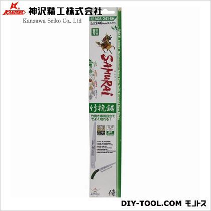神沢精工 サムライ竹挽鋸替刃極細目 240mm BGS-241-SH...