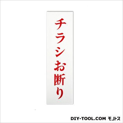 ホワイト 0.2×4×14cm C-18