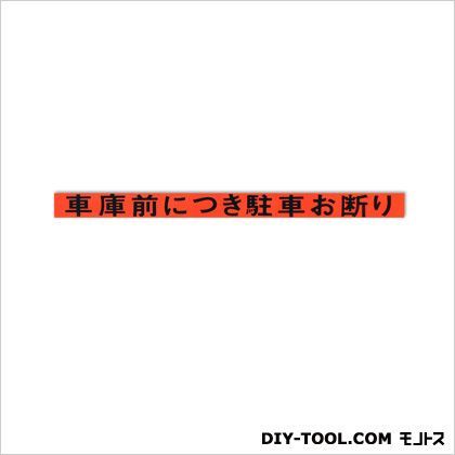 赤 0.02×47×3.4cm KS1-1